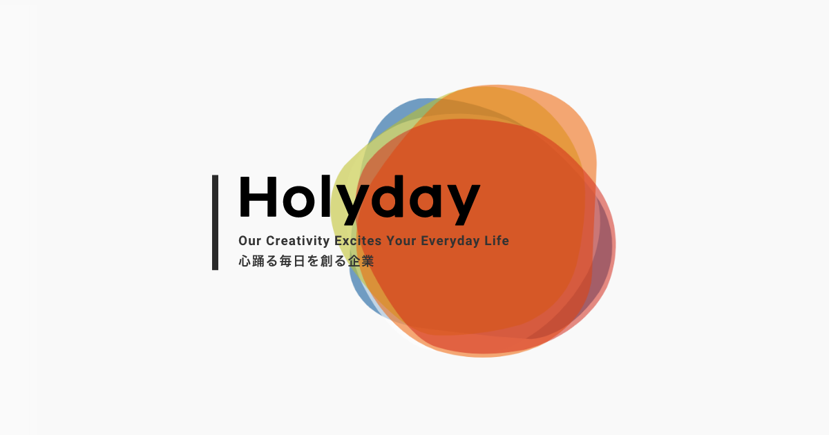 株式会社ホリデイ・ホールディングス